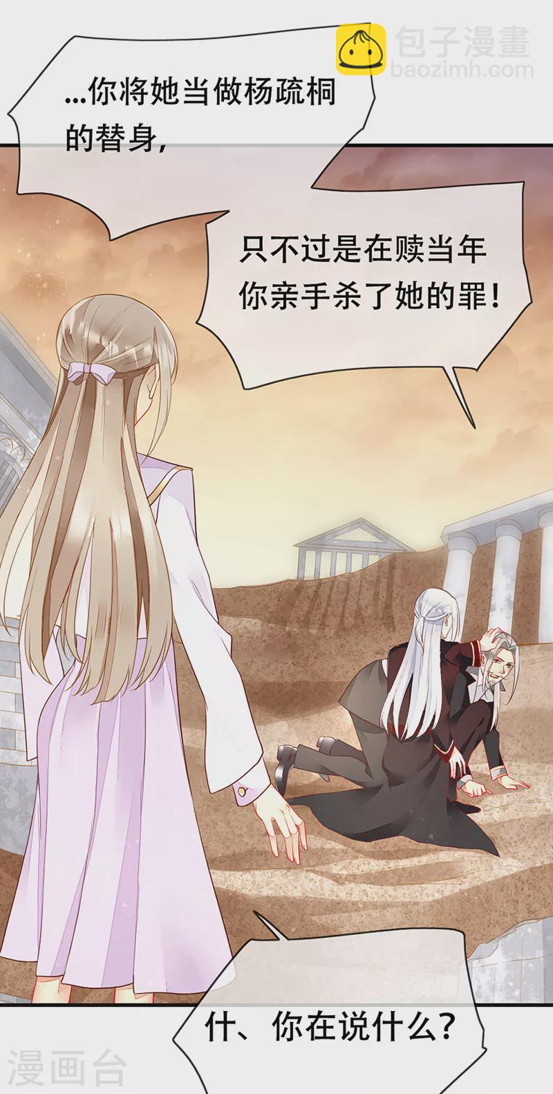 第76话 落入陷阱-第78话