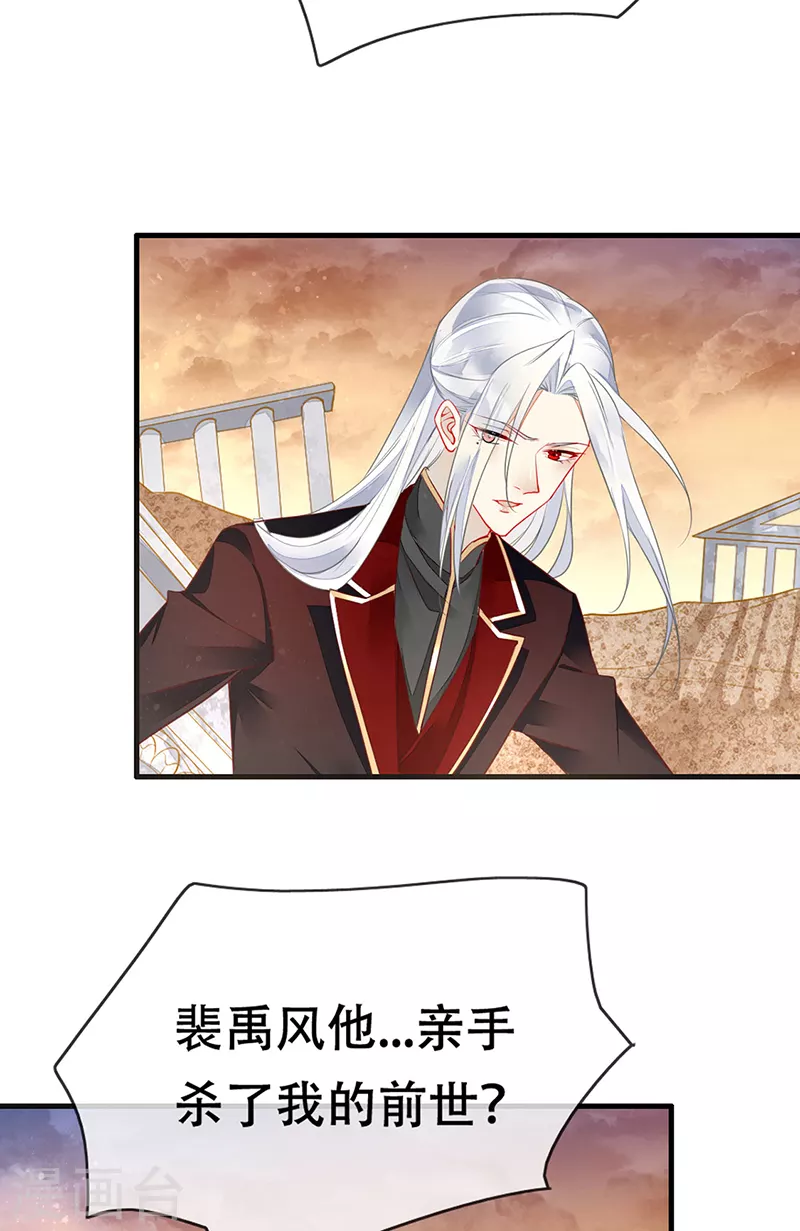 第76话 落入陷阱-第78话