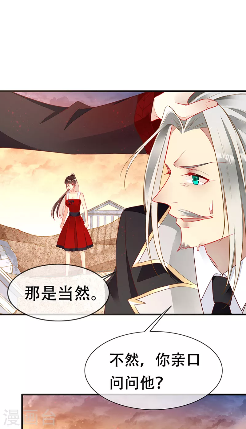 第76话 落入陷阱-第78话