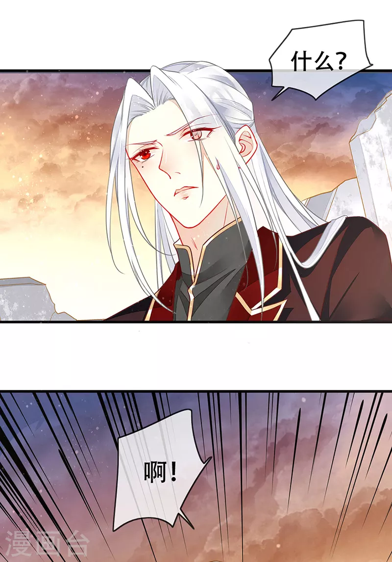 第76话 落入陷阱-第78话