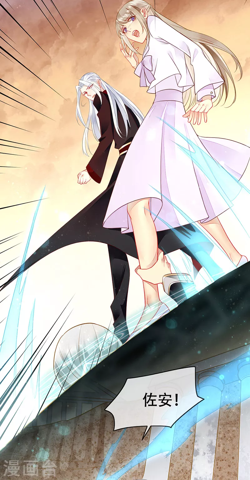 第76话 落入陷阱-第78话