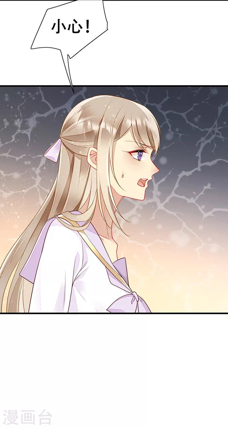 第76话 落入陷阱-第78话