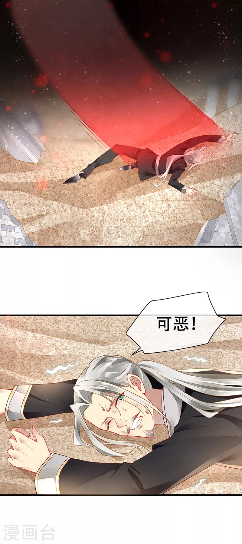 第76话 落入陷阱-第78话