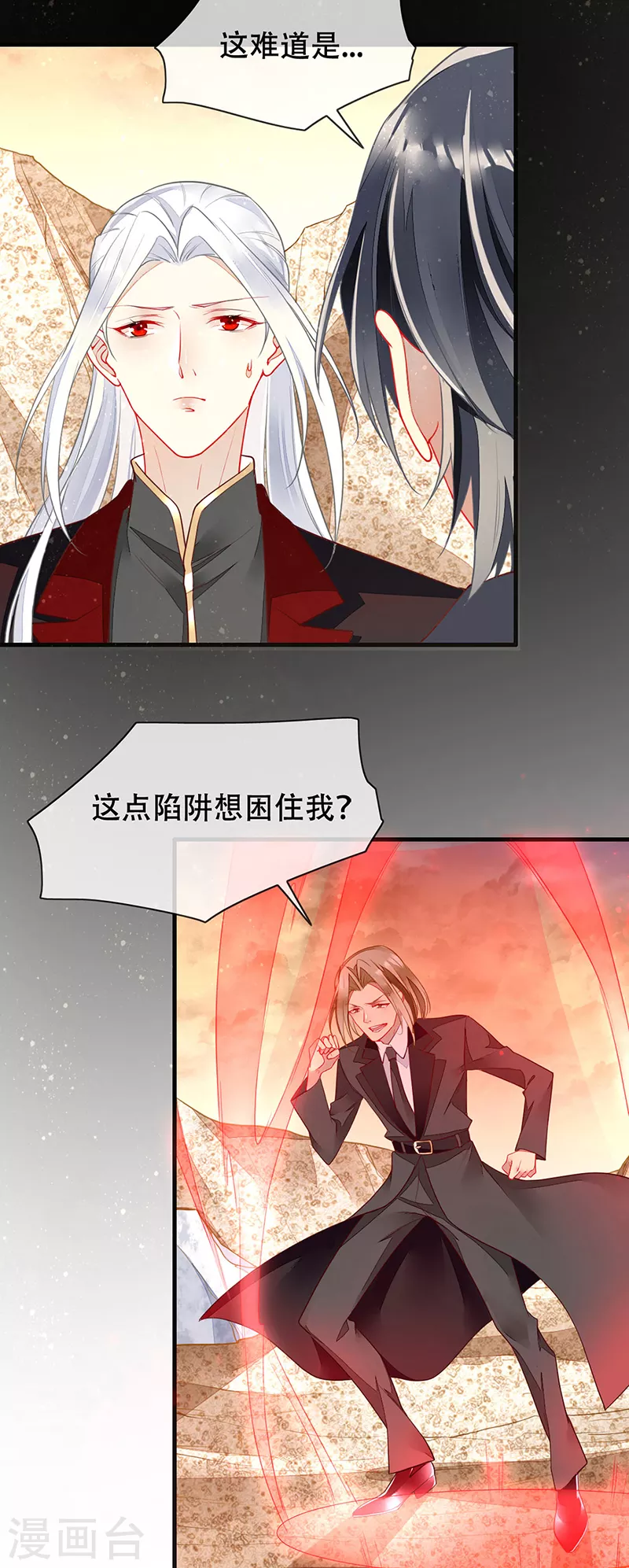 第78话 和你做个了结-第80话