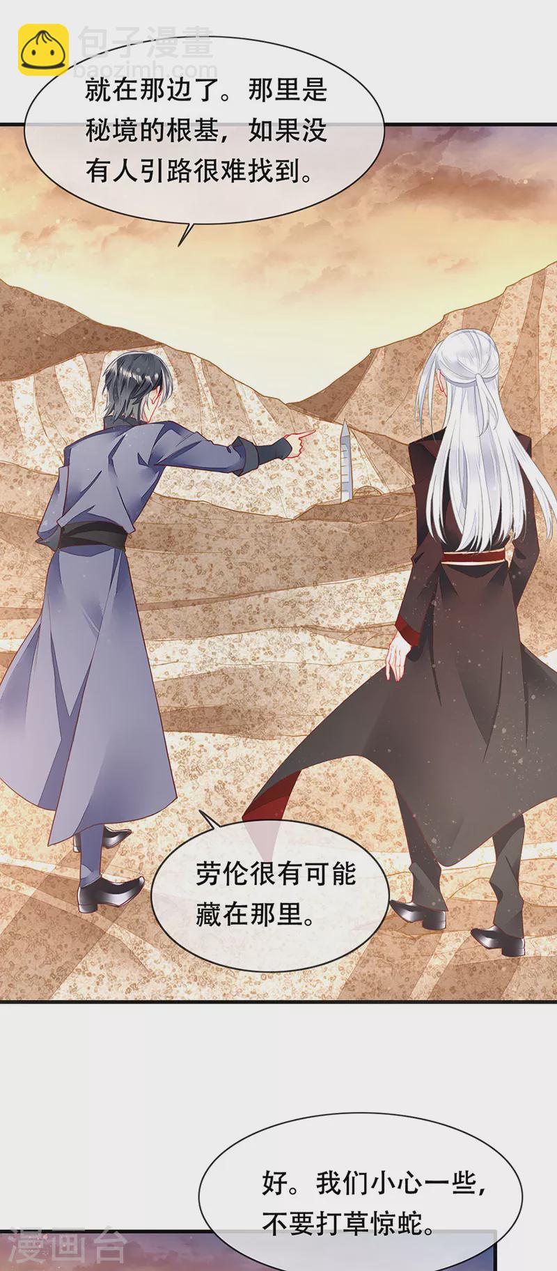 第78话 和你做个了结-第80话