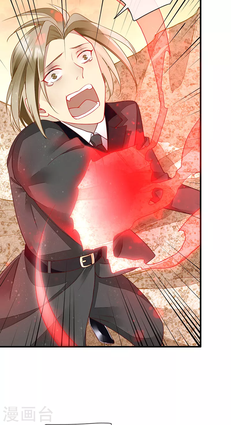 第78话 和你做个了结-第80话