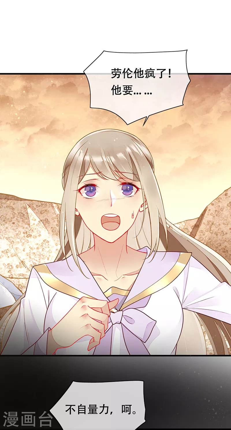 第78话 和你做个了结-第80话