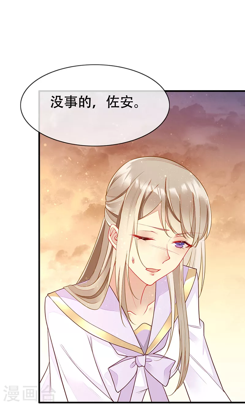 第78话 和你做个了结-第80话