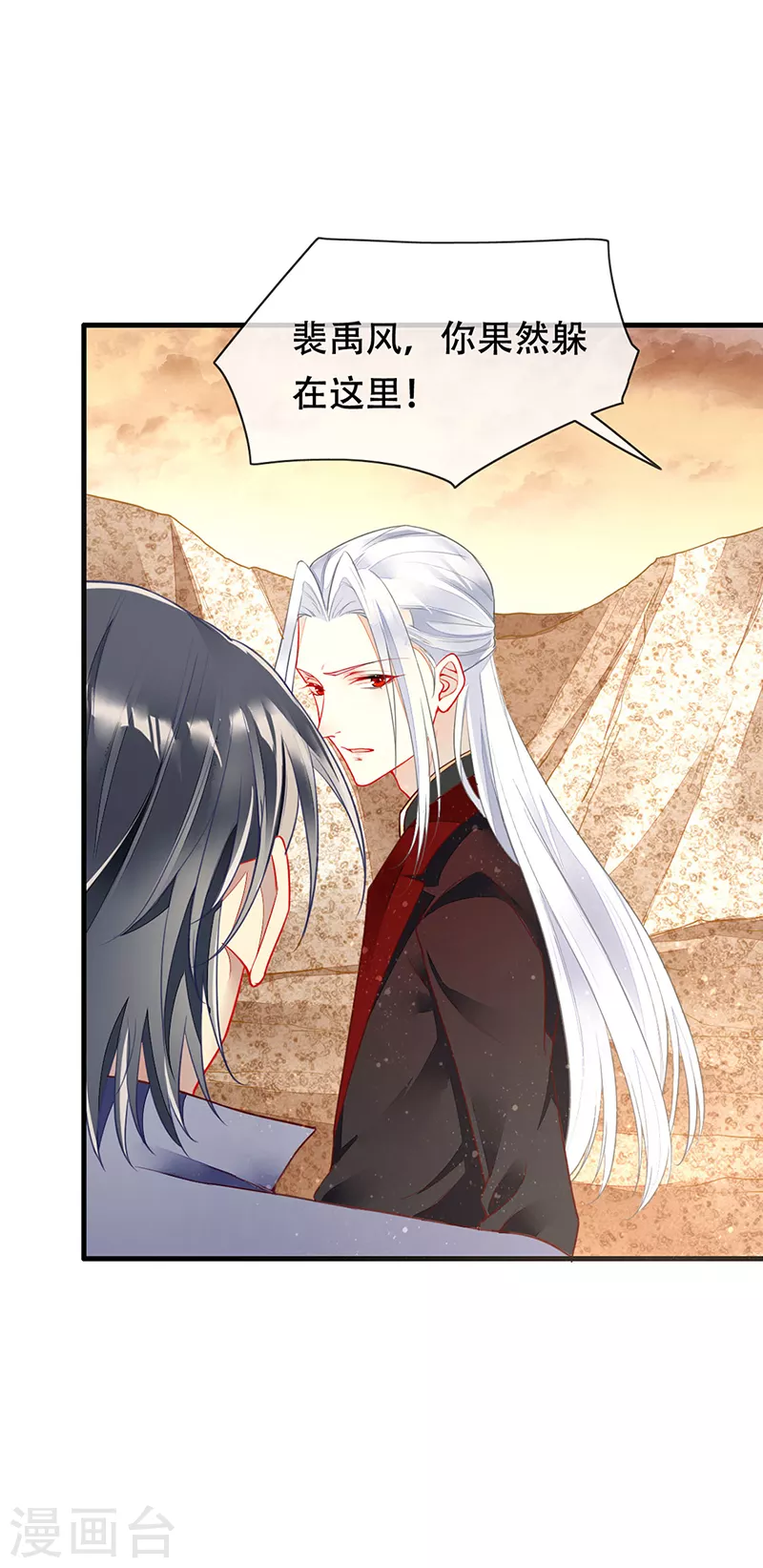 第78话 和你做个了结-第80话