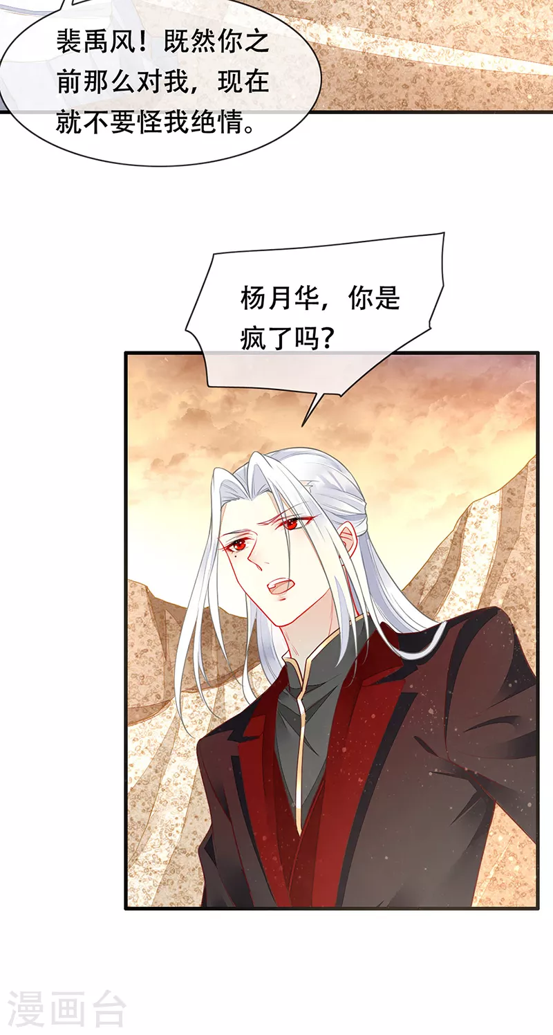 第78话 和你做个了结-第80话