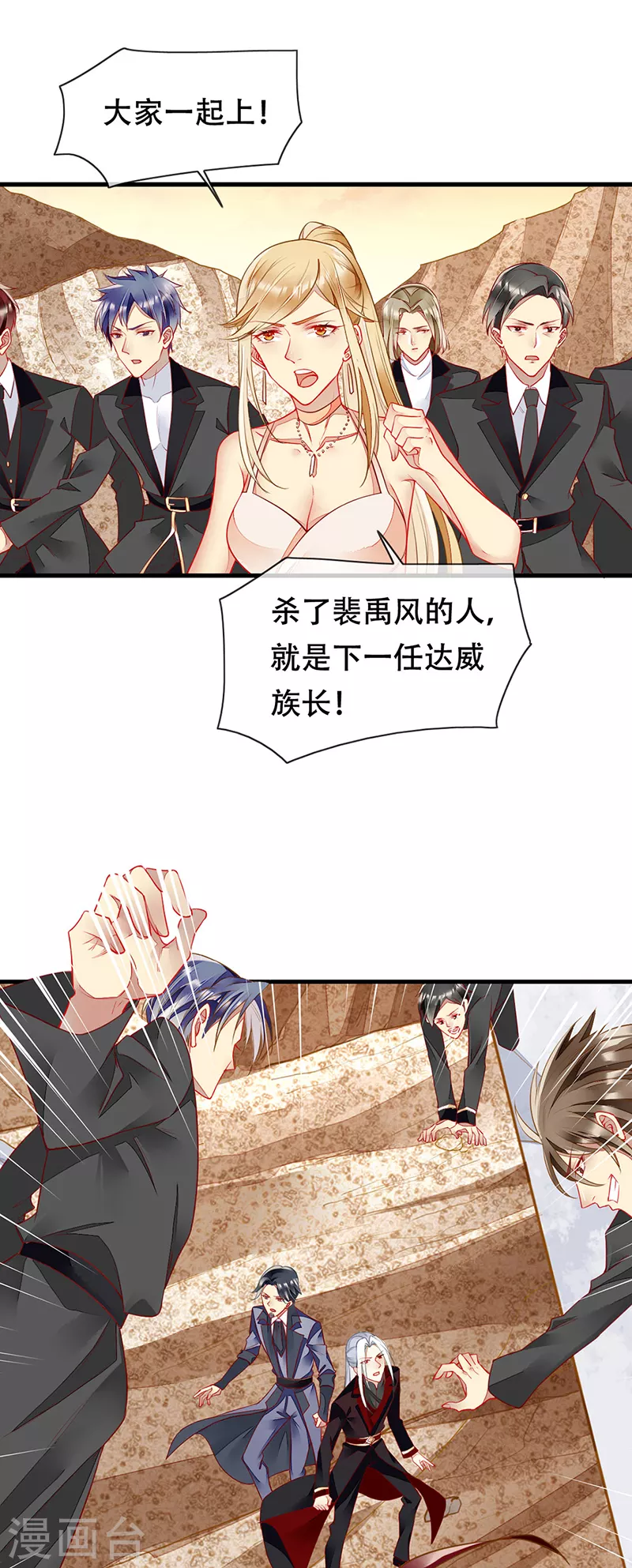 第78话 和你做个了结-第80话