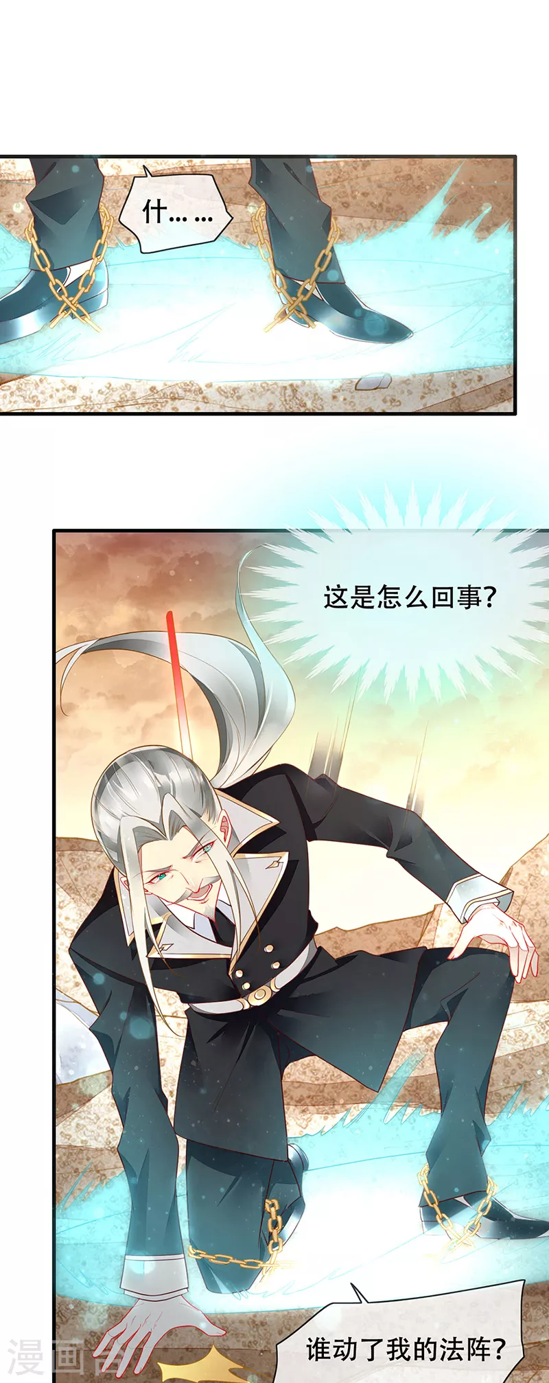 第80话 你可以抱我吗？-第82话