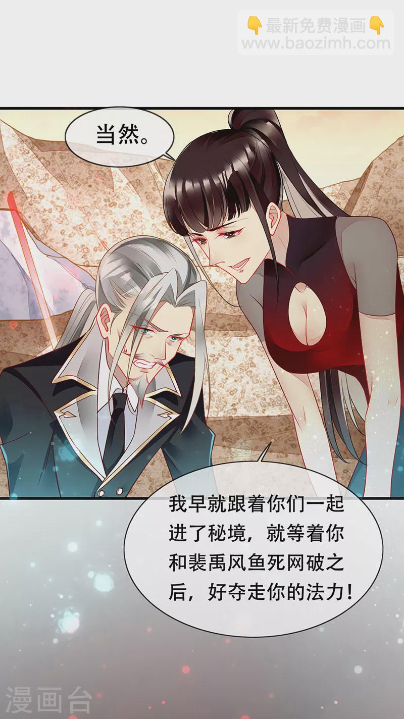 第80话 你可以抱我吗？-第82话