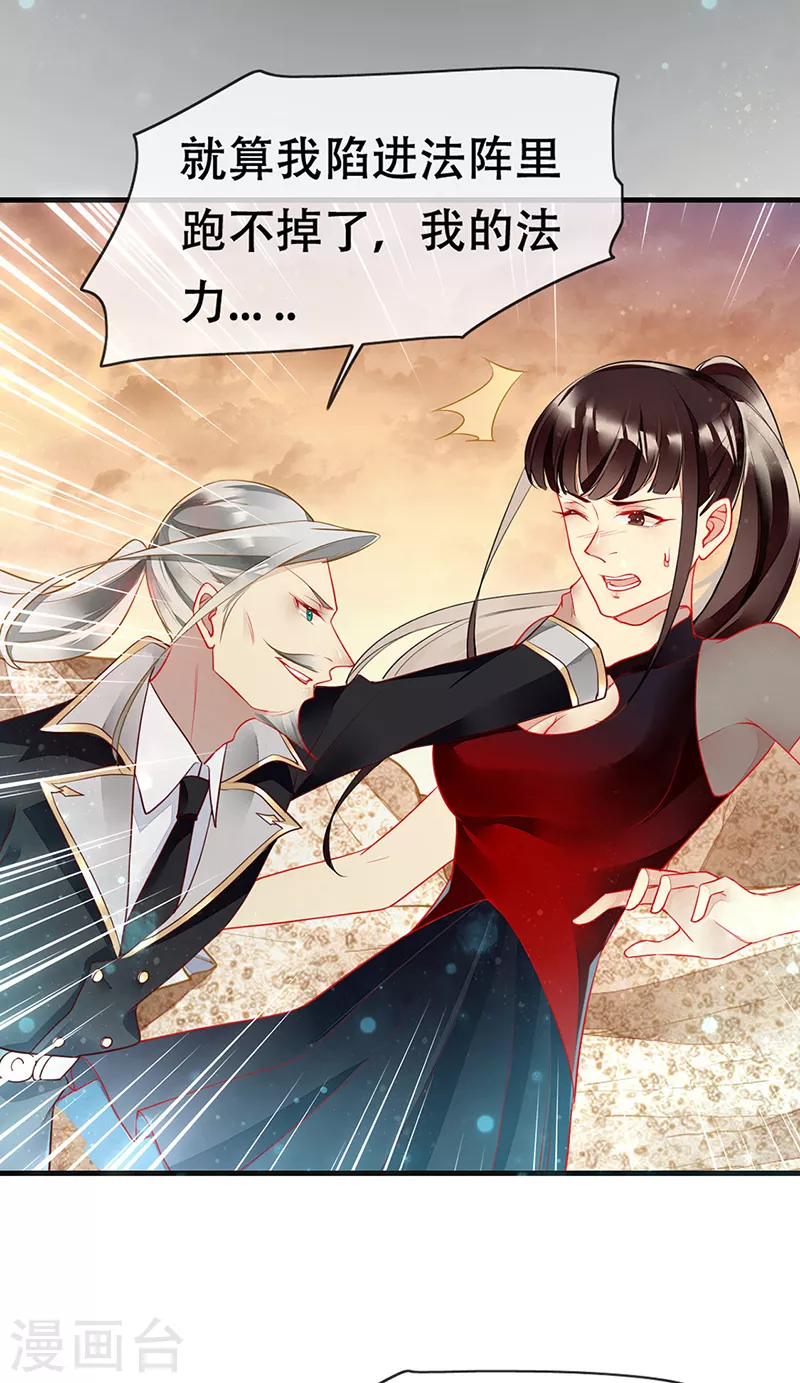 第80话 你可以抱我吗？-第82话