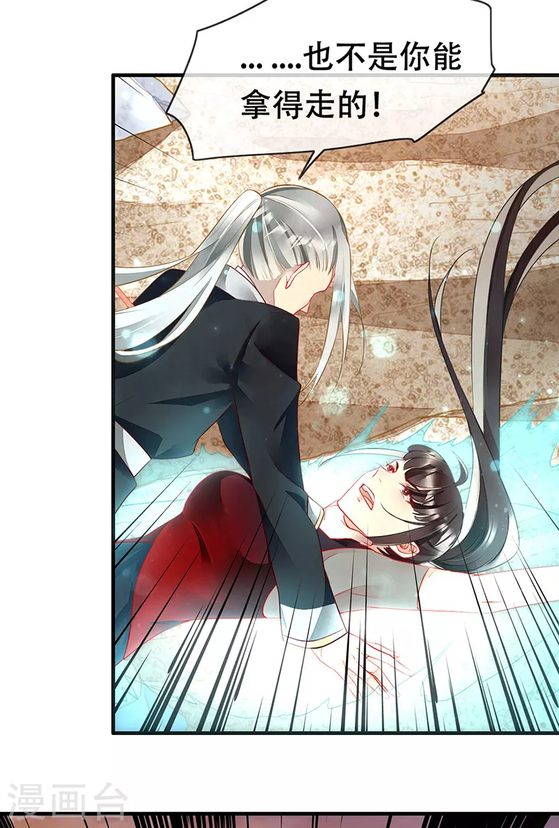 第80话 你可以抱我吗？-第82话