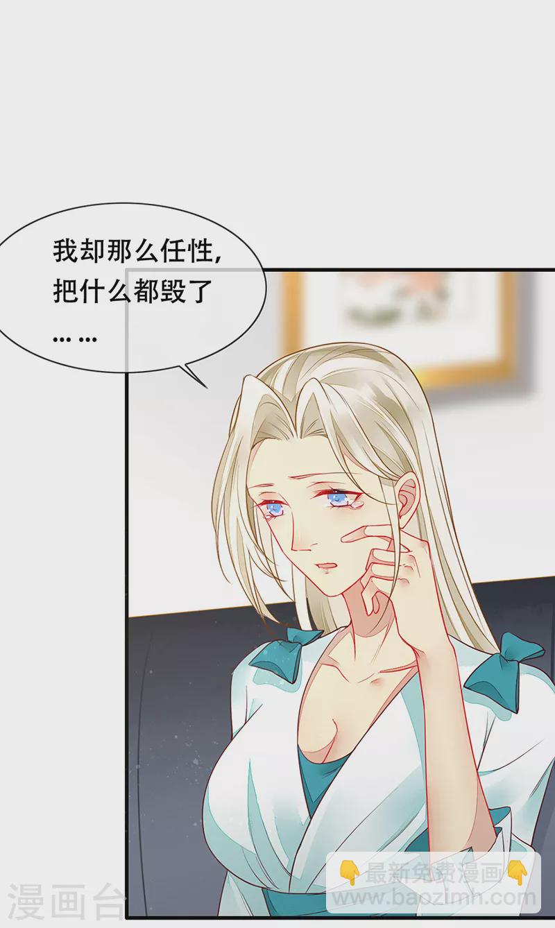 第80话 你可以抱我吗？-第82话