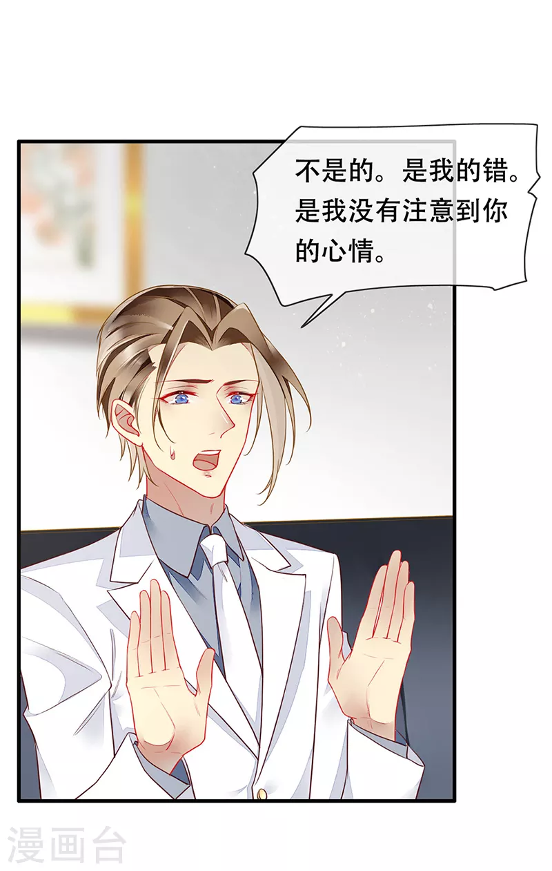 第80话 你可以抱我吗？-第82话