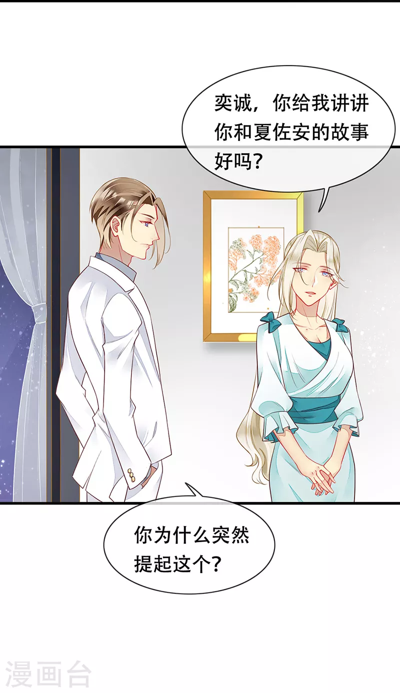 第80话 你可以抱我吗？-第82话