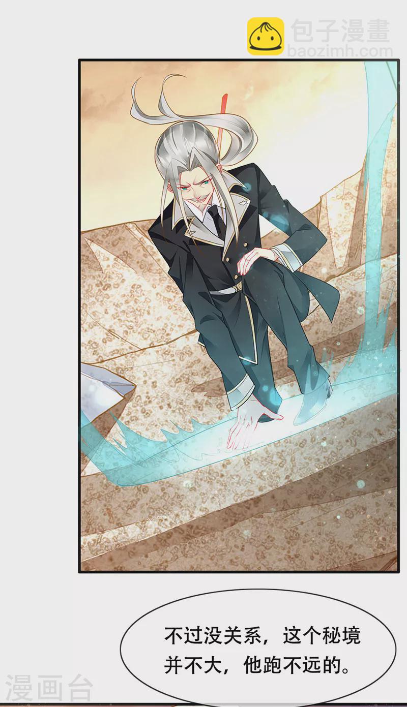 第80话 你可以抱我吗？-第82话