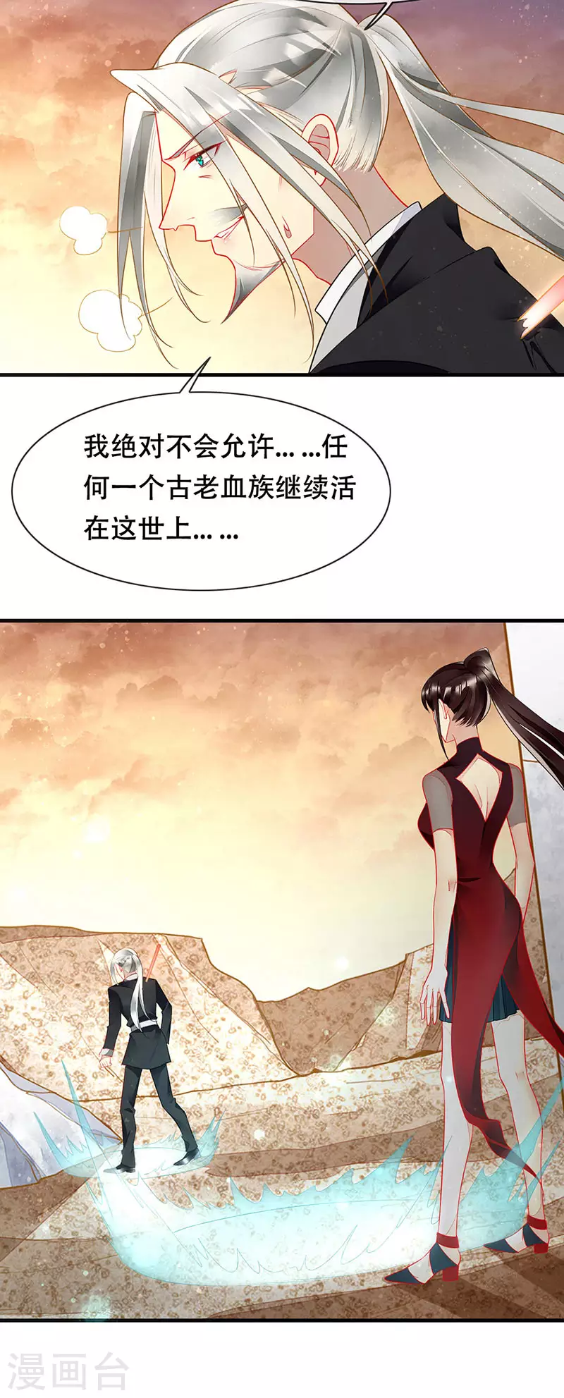 第80话 你可以抱我吗？-第82话