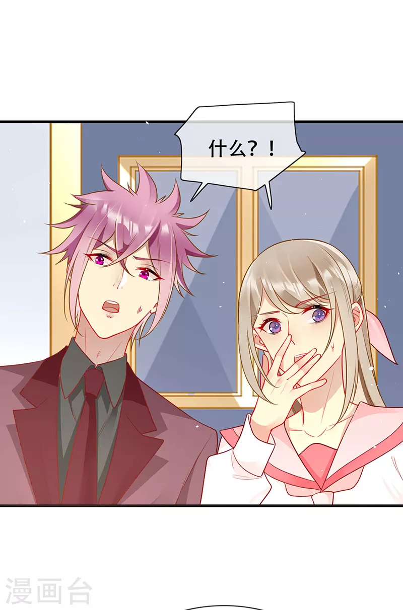 第82话 开战打败血族-第84话