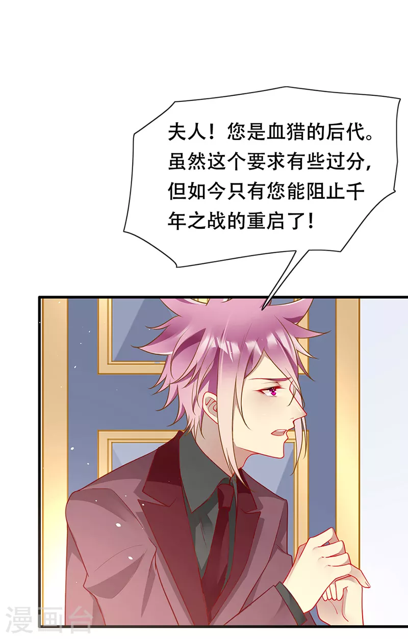 第82话 开战打败血族-第84话