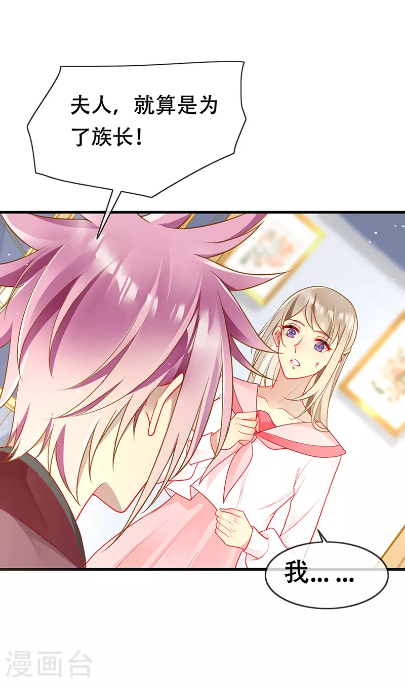 第82话 开战打败血族-第84话