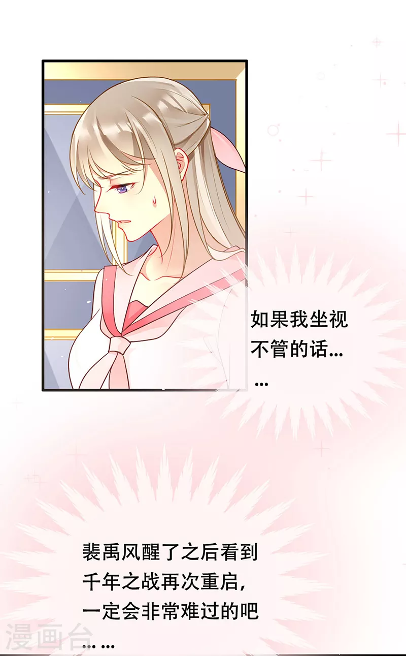 第82话 开战打败血族-第84话