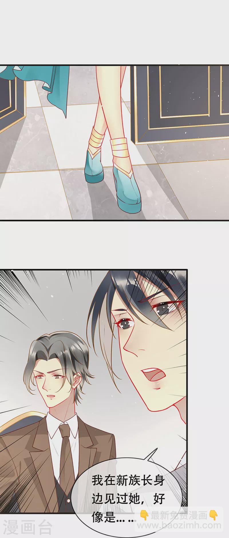 第82话 开战打败血族-第84话