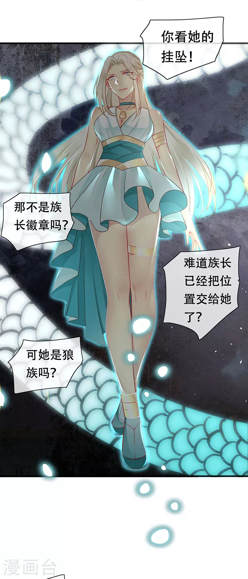 第82话 开战打败血族-第84话