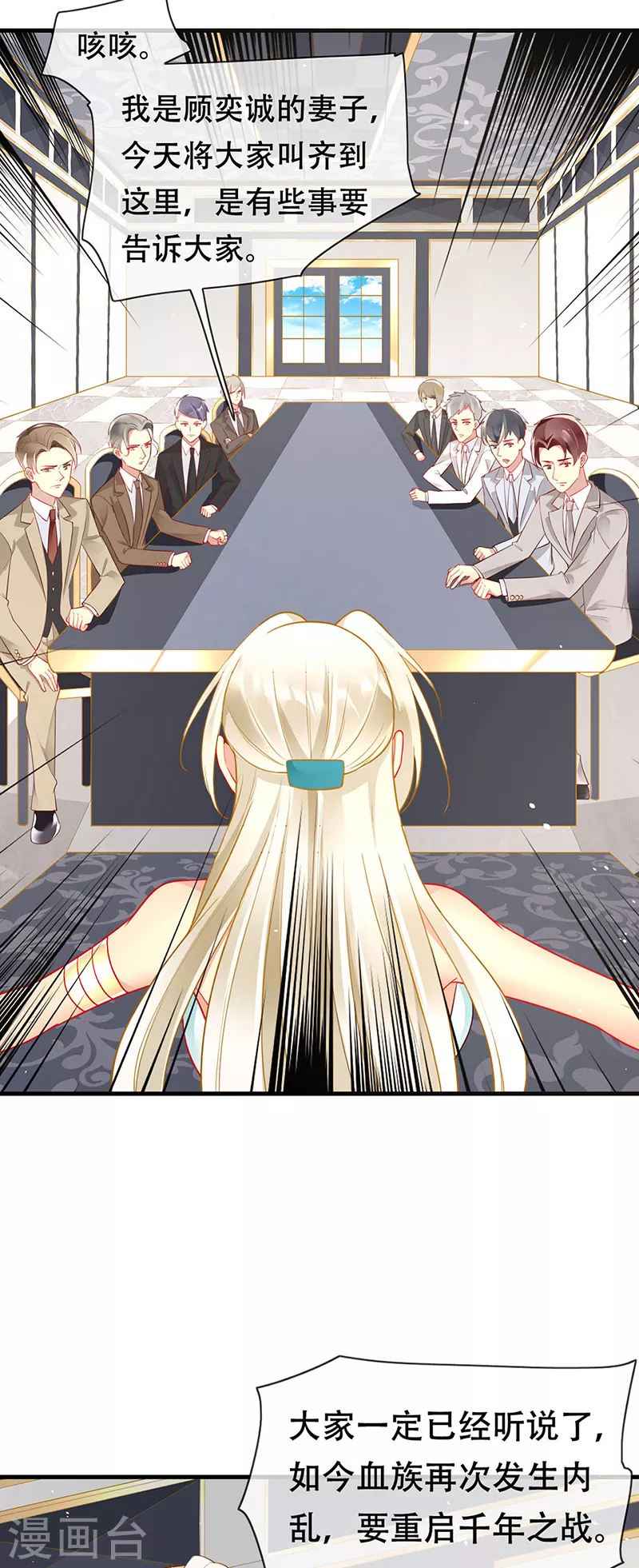 第82话 开战打败血族-第84话