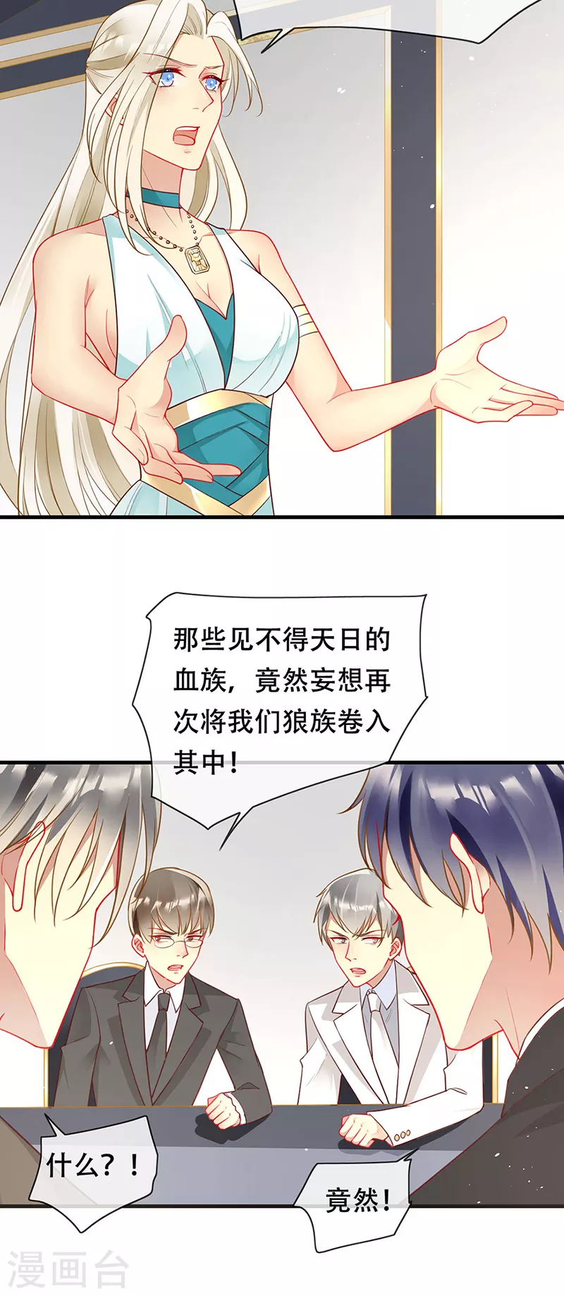 第82话 开战打败血族-第84话