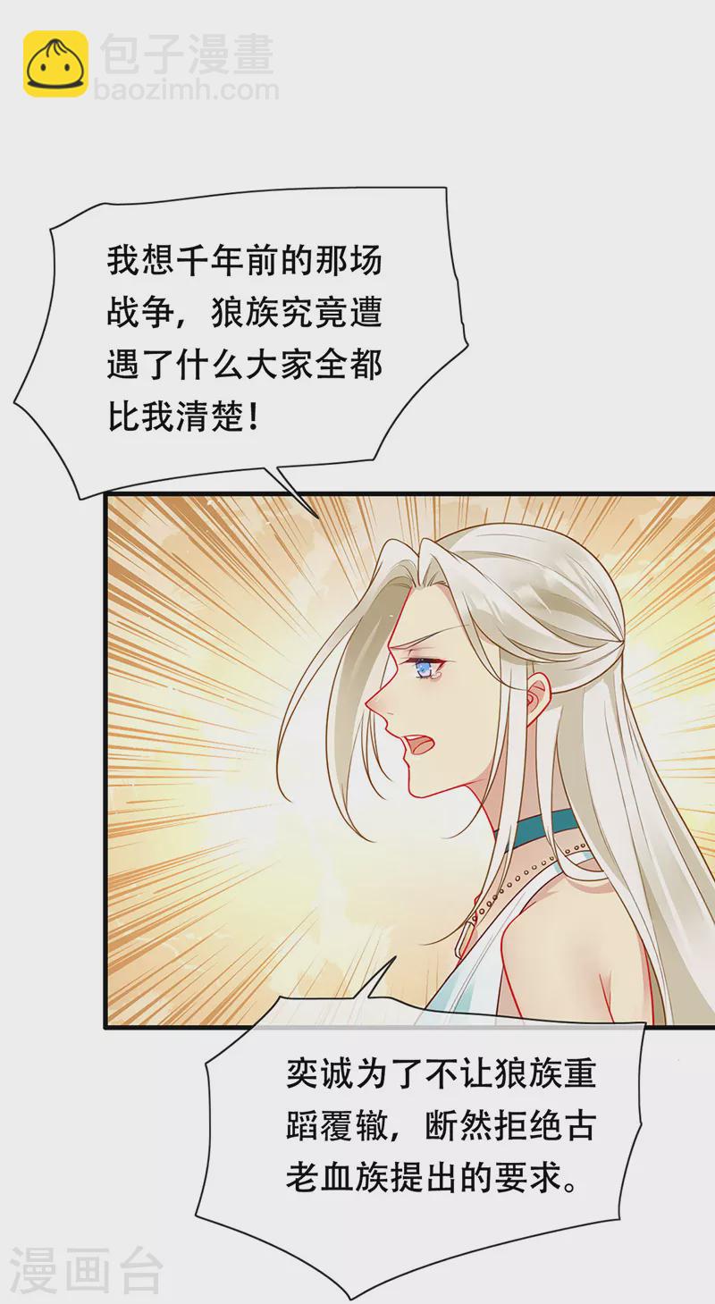 第82话 开战打败血族-第84话