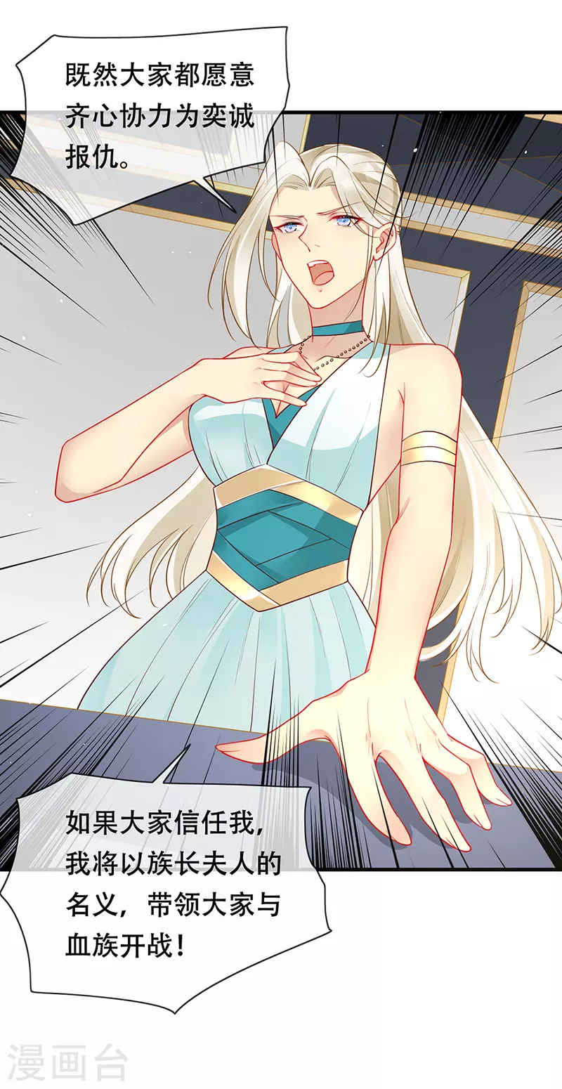 第82话 开战打败血族-第84话