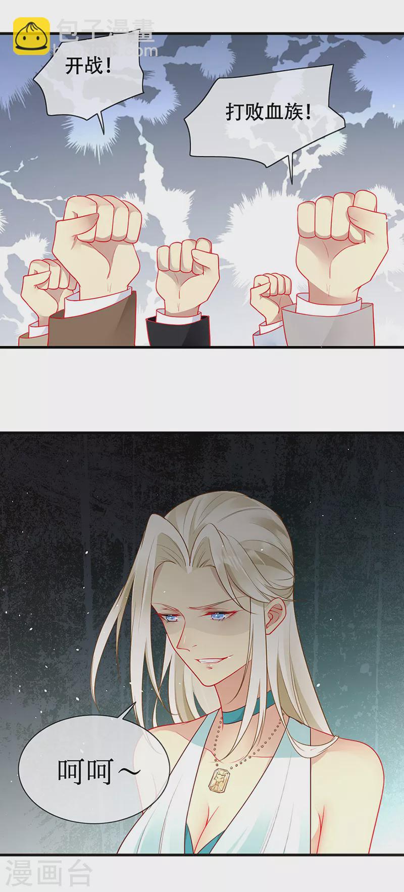 第82话 开战打败血族-第84话