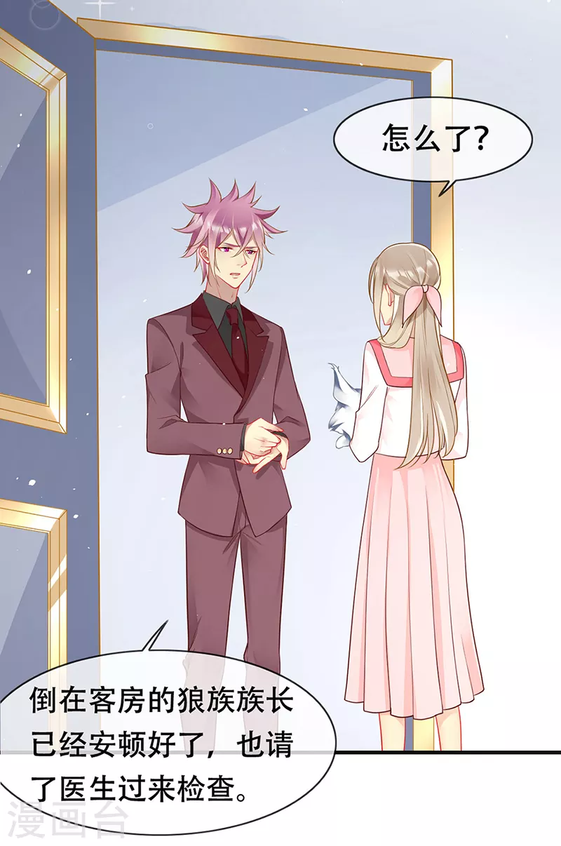 第82话 开战打败血族-第84话