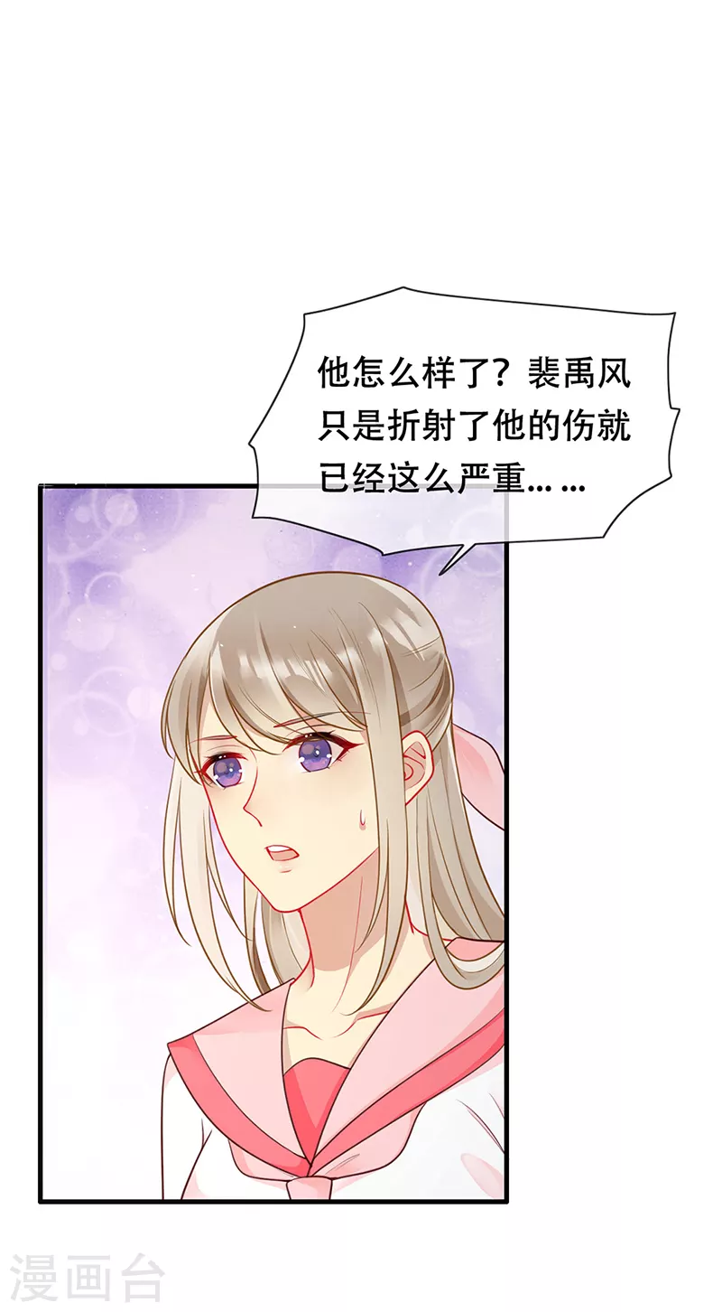 第82话 开战打败血族-第84话