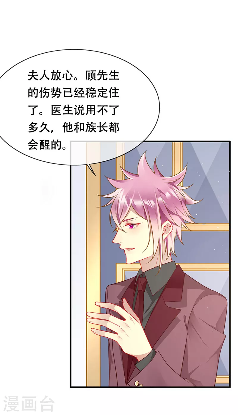 第82话 开战打败血族-第84话