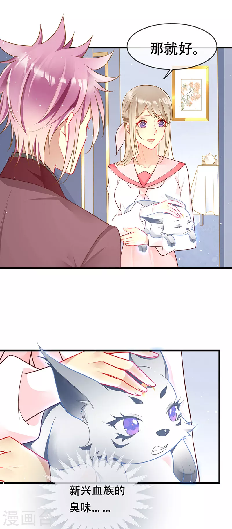 第82话 开战打败血族-第84话