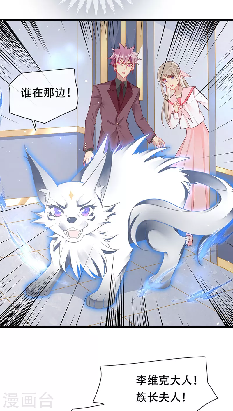 第82话 开战打败血族-第84话