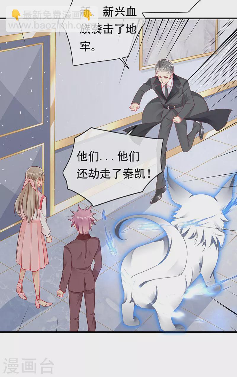 第82话 开战打败血族-第84话