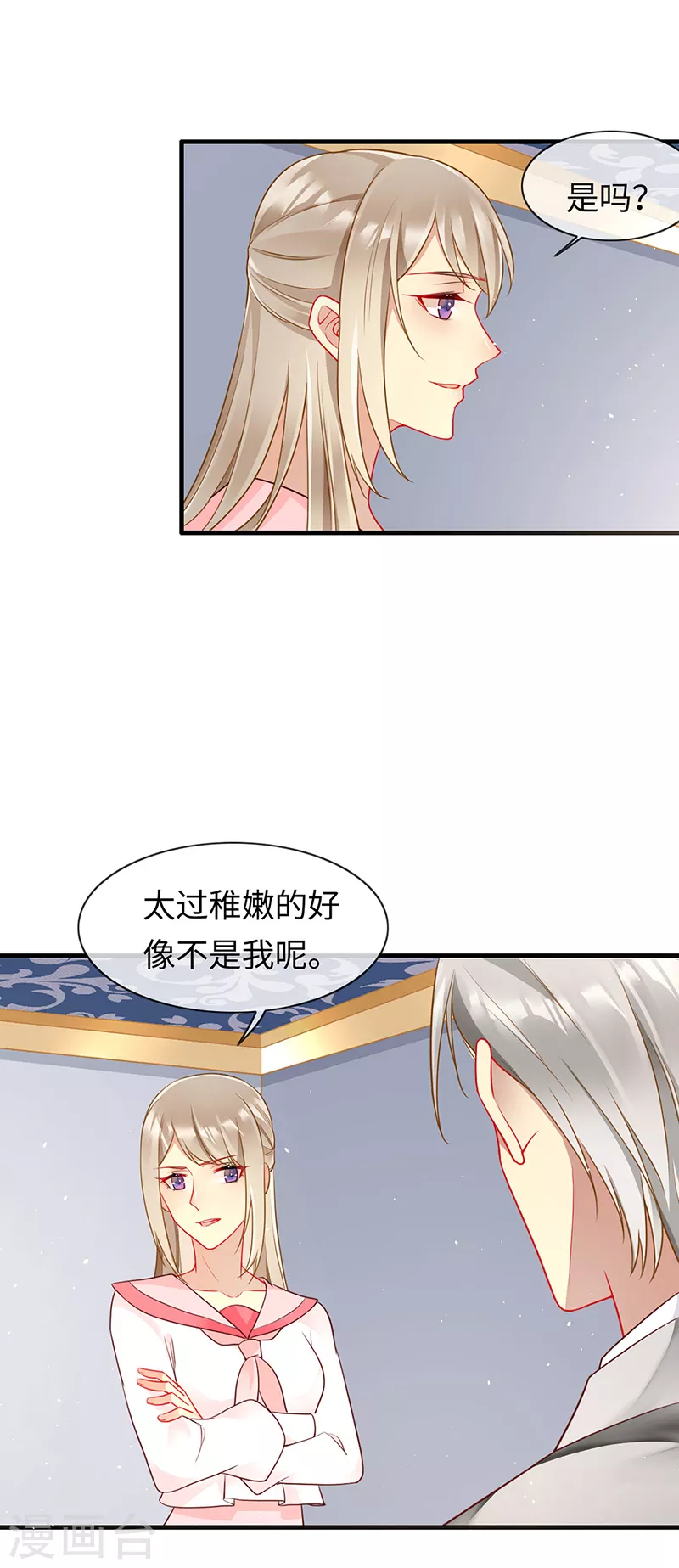 第84话 让血族望而生畏-第86话