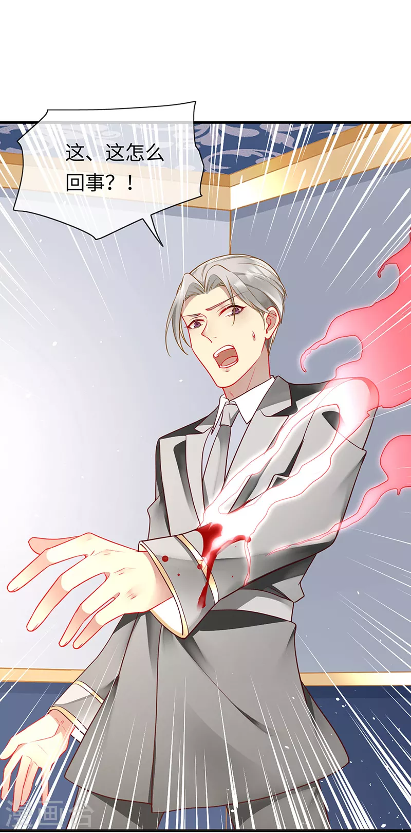 第84话 让血族望而生畏-第86话