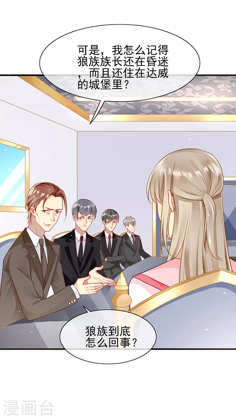 第86话 魔镜的召唤-第88话