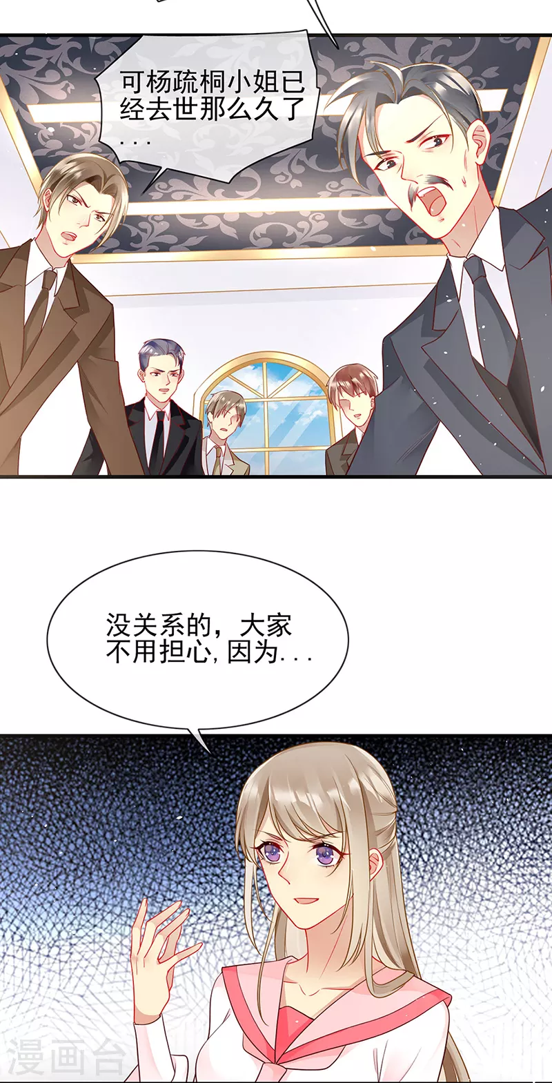 第86话 魔镜的召唤-第88话