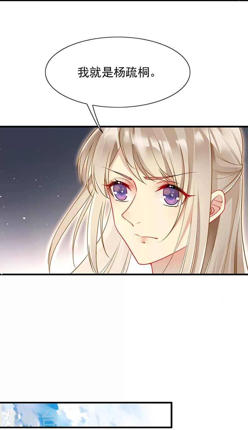 第86话 魔镜的召唤-第88话