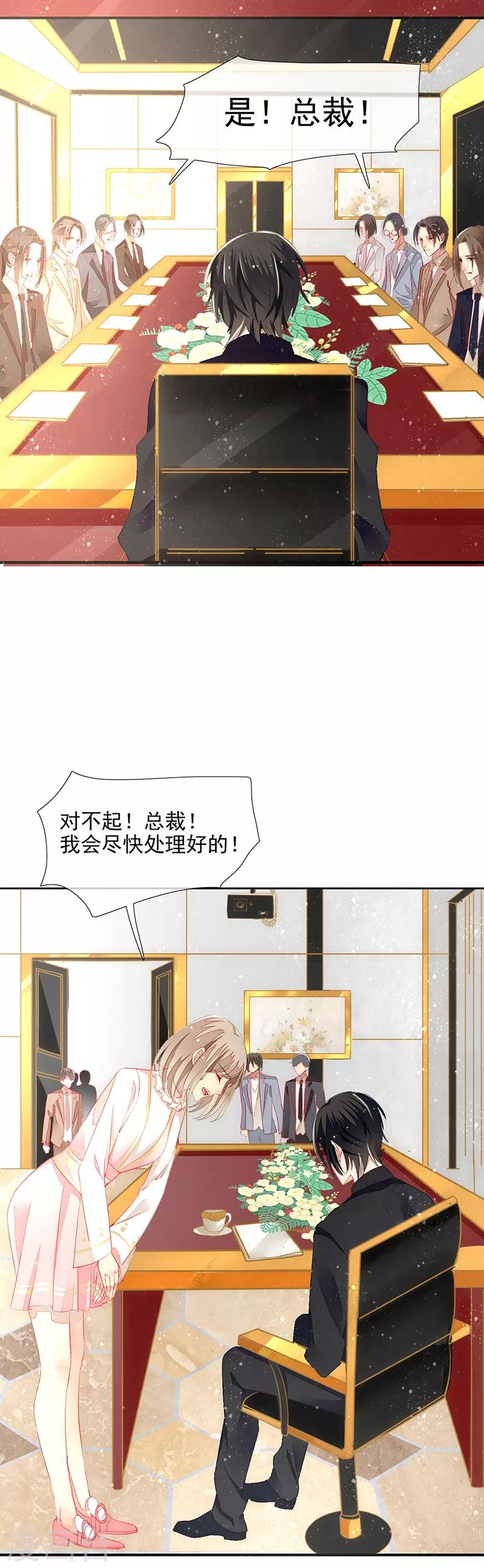 第8话 天降危机-第10话