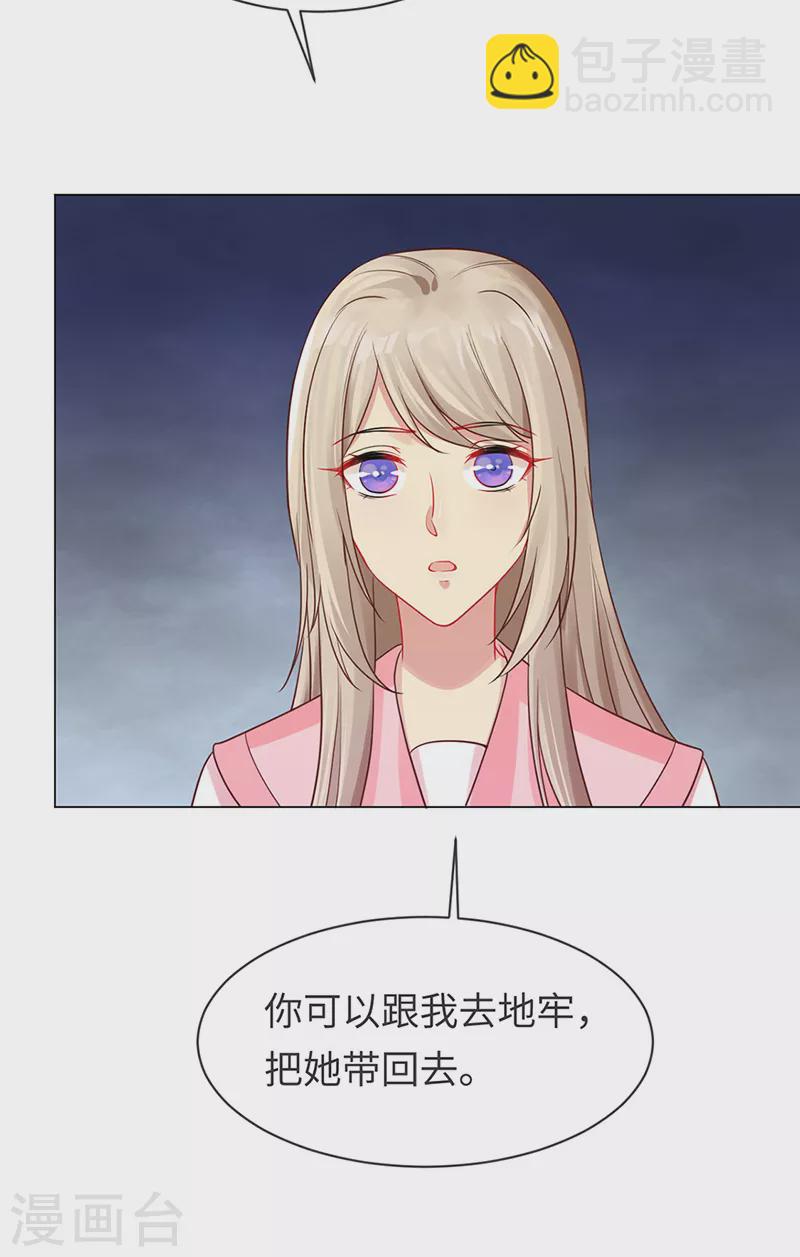 第90话 我们不同的路-第92话