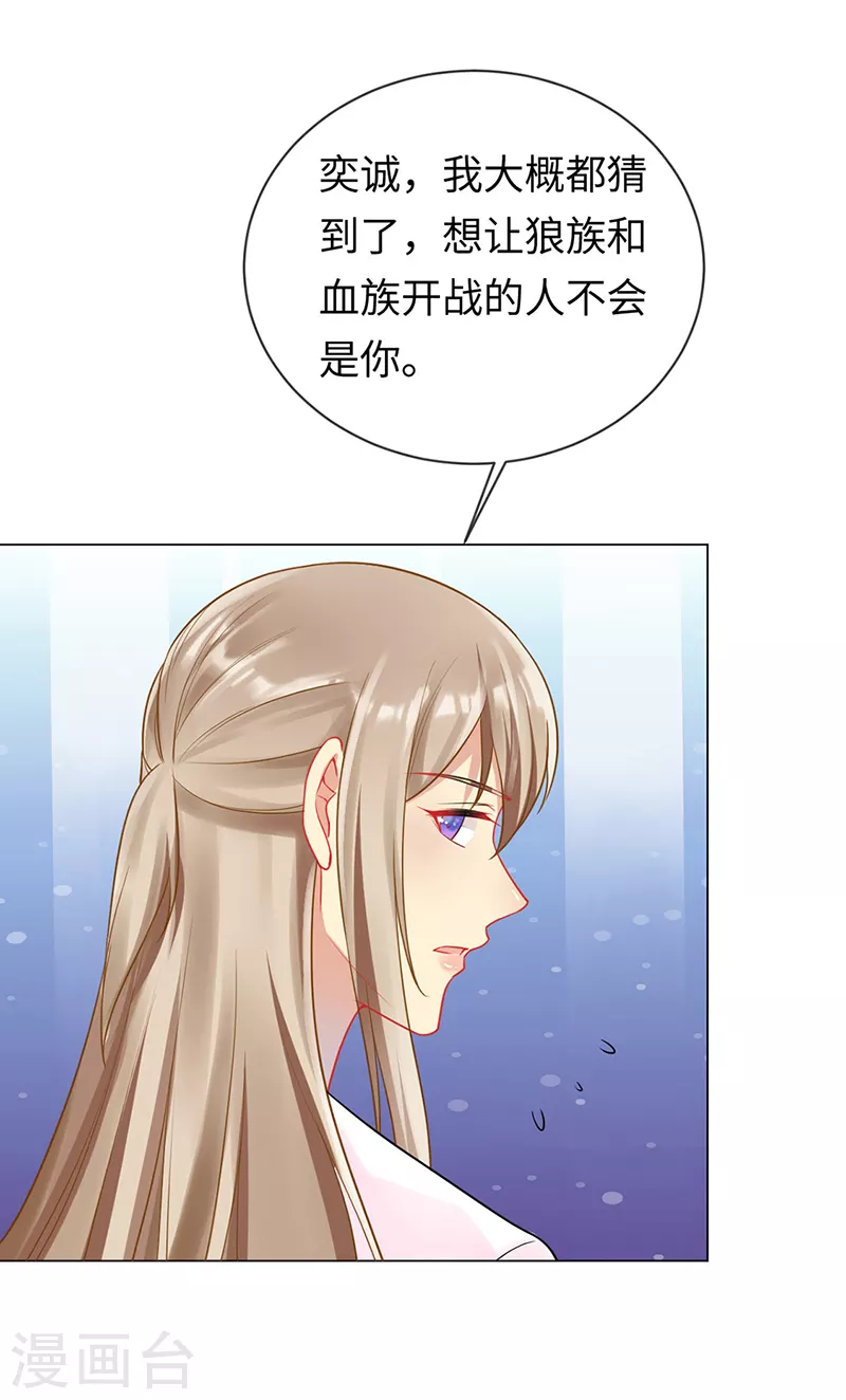 第90话 我们不同的路-第92话