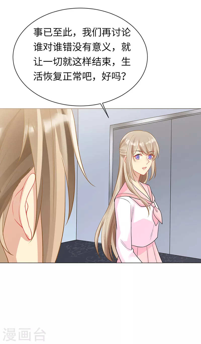 第90话 我们不同的路-第92话